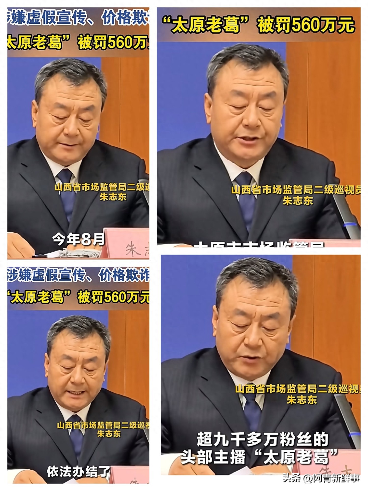 直播带货需要哪些资质?560万罚单后必看的合规避坑指南