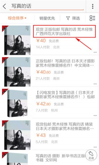 手机淘宝app特色_手机淘宝软件优势_淘宝达人如何申请退款退货