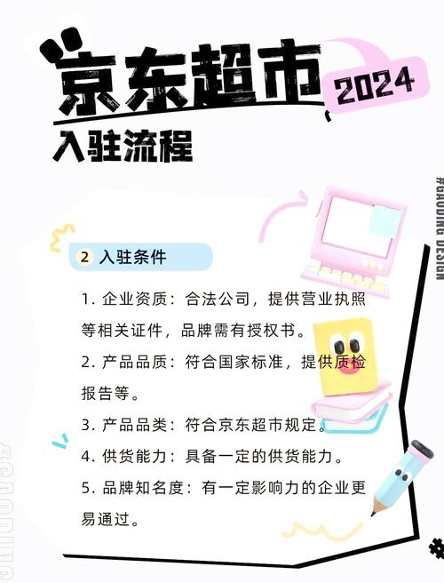 京东达人如何增加粉丝_京东达人粉丝软件_京东达人怎么申请渠道