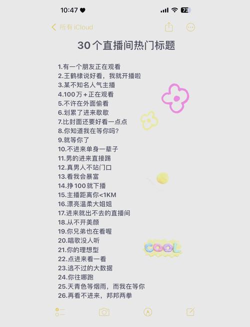 抖音直播带货榜单怎么看？新手必学的官方入口与避坑指南