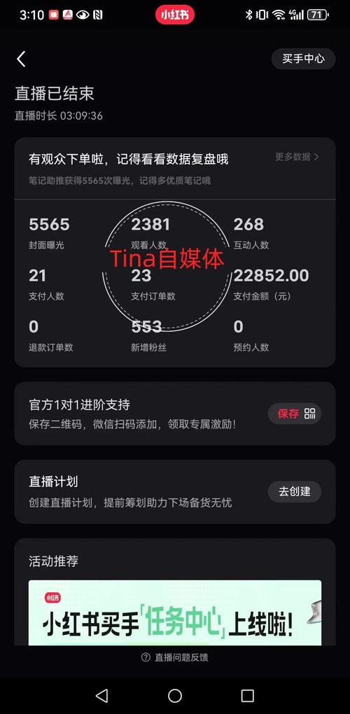 小红书多少粉丝能赚钱？千粉也能变现，关键看这几点