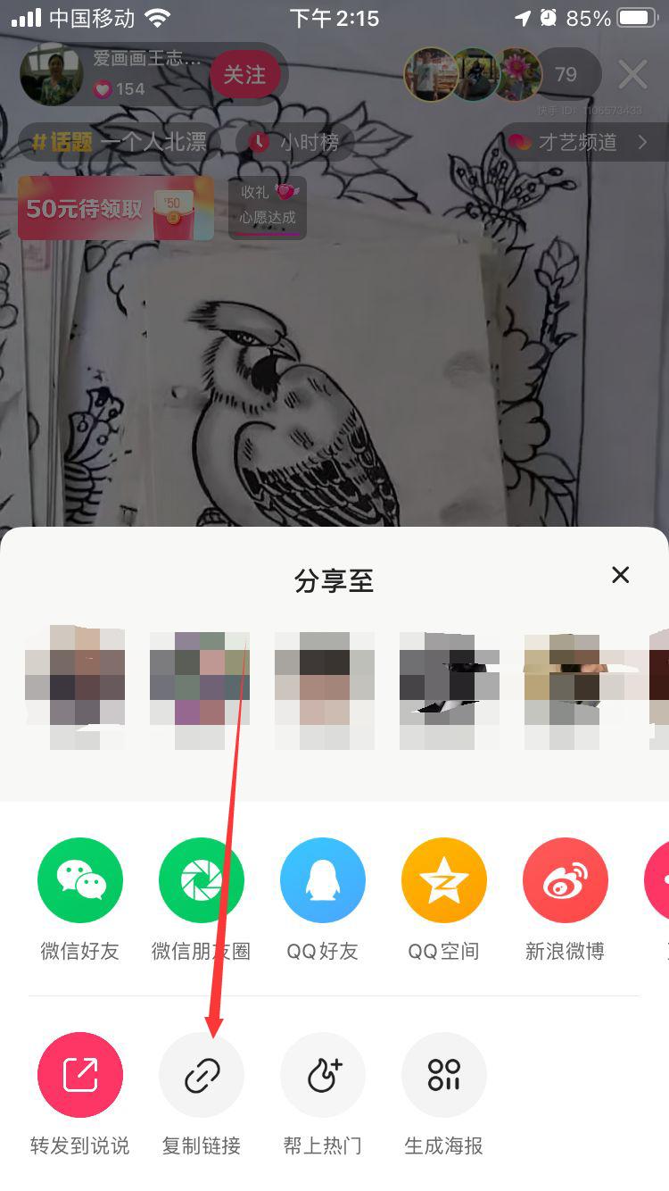快手直播回放怎么保存？详细下载教程，附去水印方法
