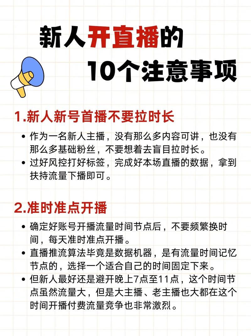 抖音直播操作全攻略:从零开始到首次开播成功,详细步骤都在这里
